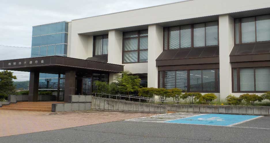 山形県 | 南陽市 | 南陽市水道庁舎 | やまがたバリアフリーMAP | 山形県ユニバーサルデザイン施設情報