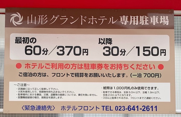 スポット一覧 Trip Yamagata Japan